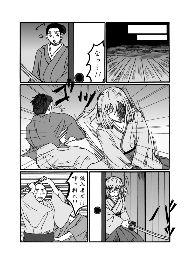 残桜の剣-第6節「東海道・箱根宿」