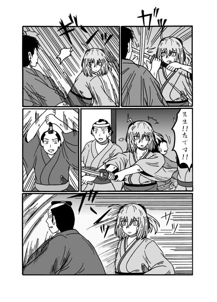 残桜の剣-第6節「東海道・箱根宿」