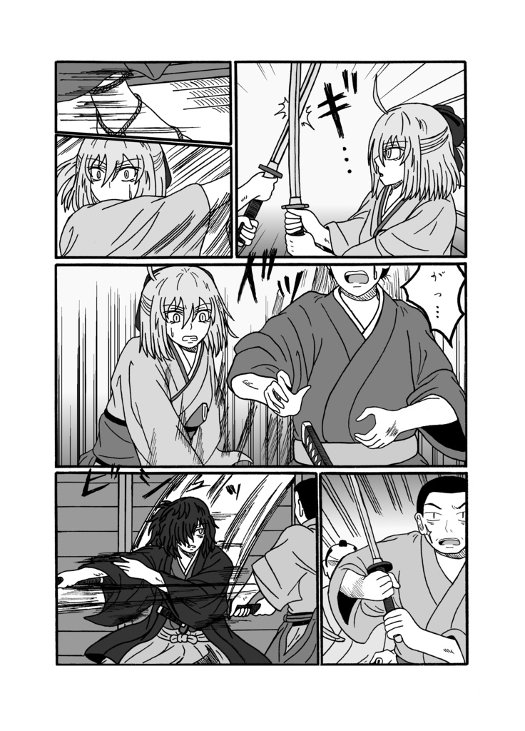 残桜の剣-第6節「東海道・箱根宿」