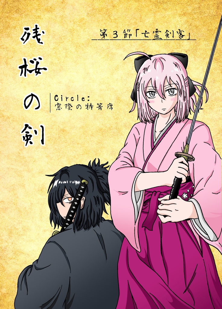 以沖シリーズ既刊まとめ買いセット