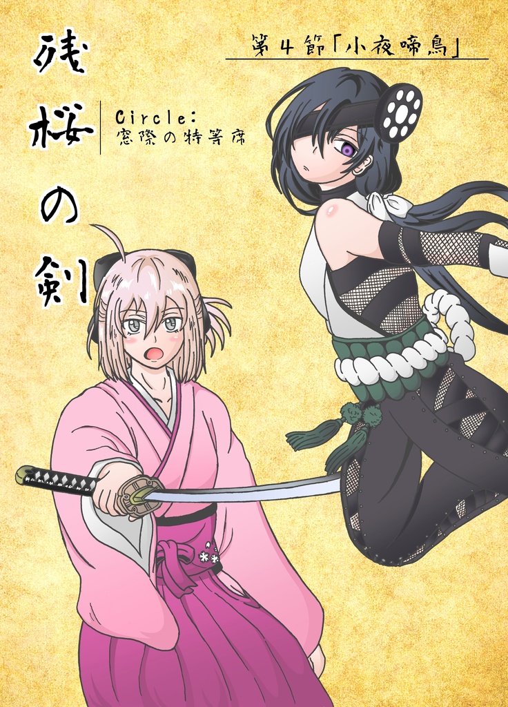 以沖シリーズ既刊まとめ買いセット