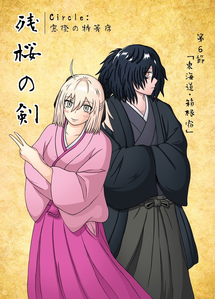 以沖シリーズ既刊まとめ買いセット