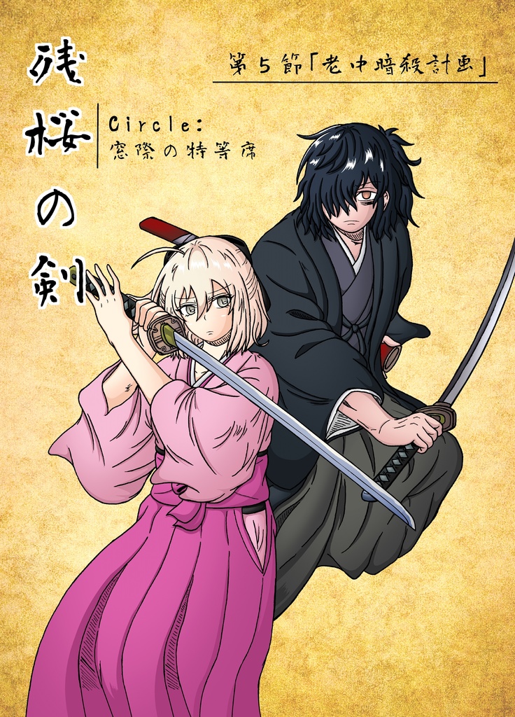 以沖シリーズ既刊まとめ買いセット