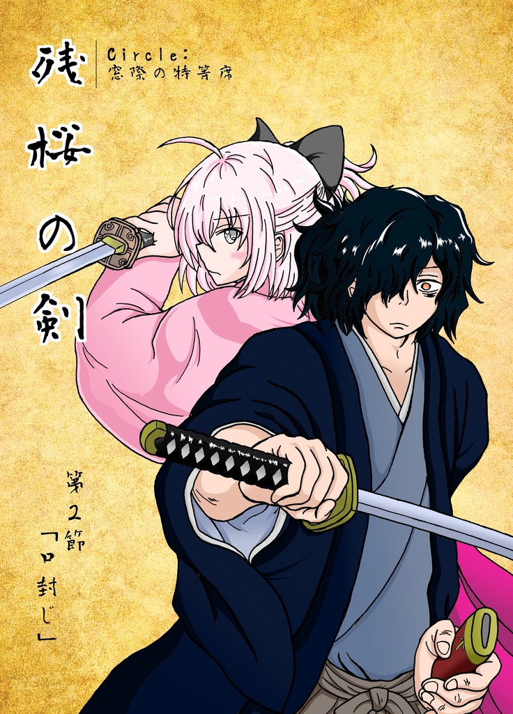 以沖シリーズ既刊まとめ買いセット