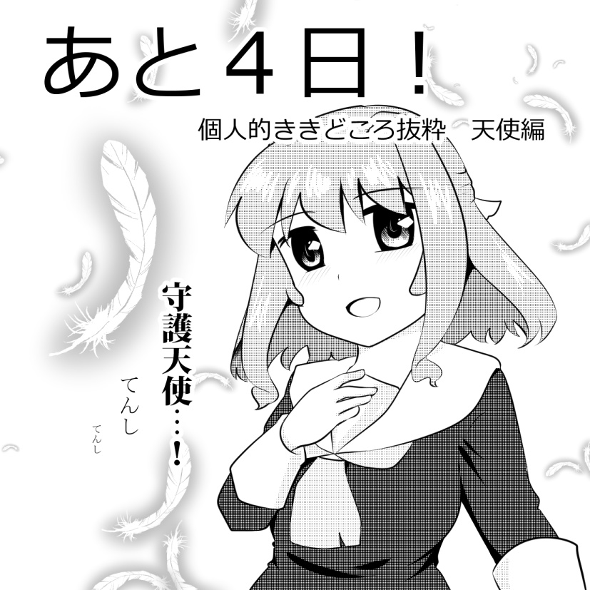 『彼女の彼氏を募集します』ショートシナリオ+おまけ本