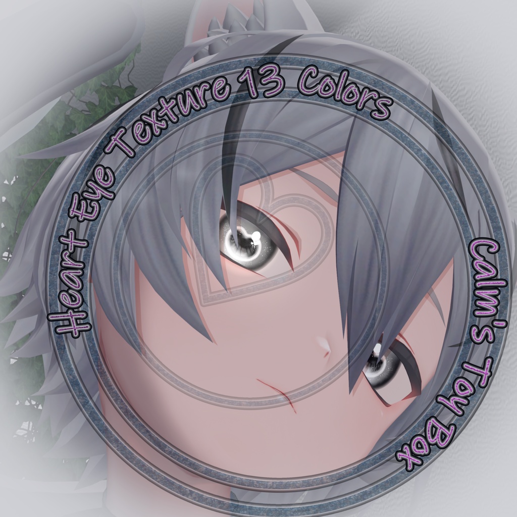 Heart Eye Texture 【13種】