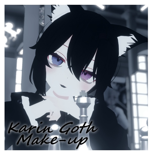 【Karin】- Goth Makeup + eyes texture /【カリン】- ゴスメイク+目のテクスチャー