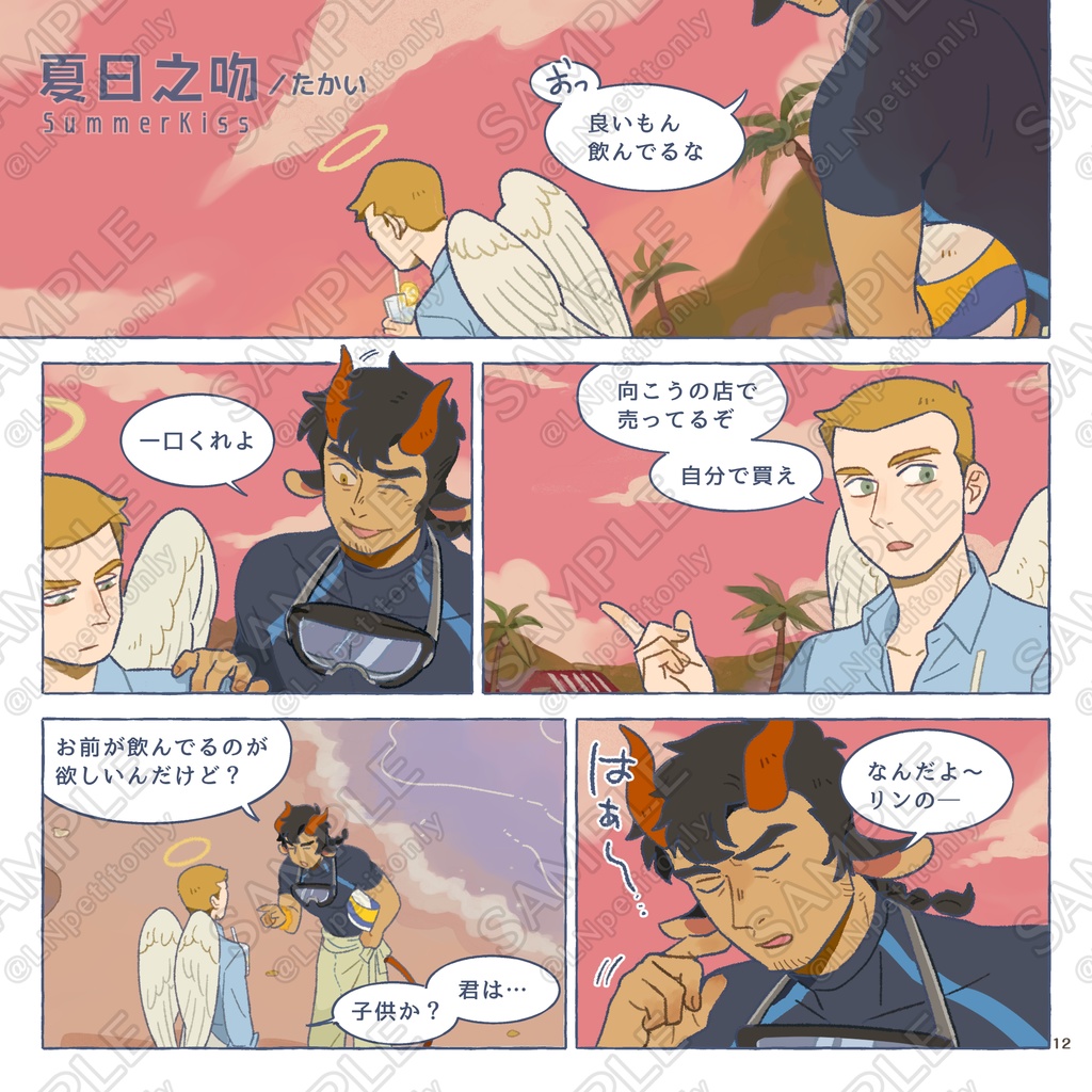 【リンニク】フルカラーミニアンソロジー『以食为天』