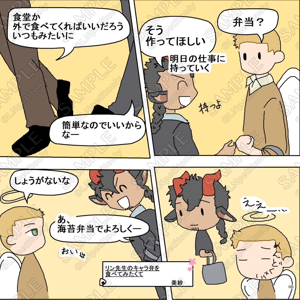 【リンニク】フルカラーミニアンソロジー『以食为天』