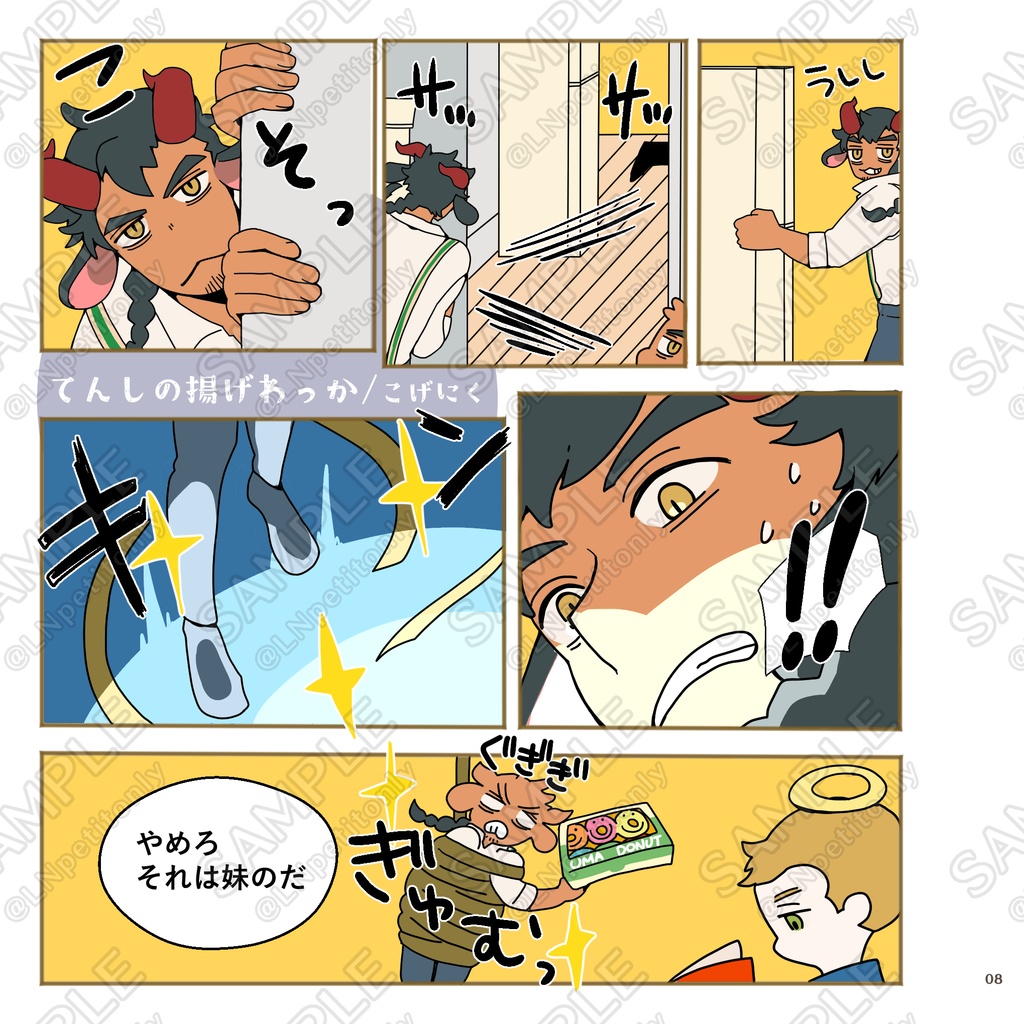 【リンニク】フルカラーミニアンソロジー『以食为天』