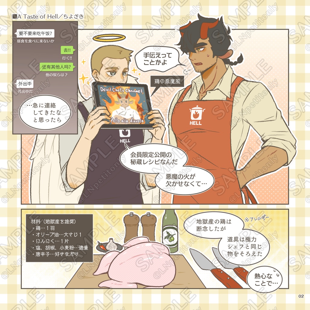 【リンニク】フルカラーミニアンソロジー『以食为天』