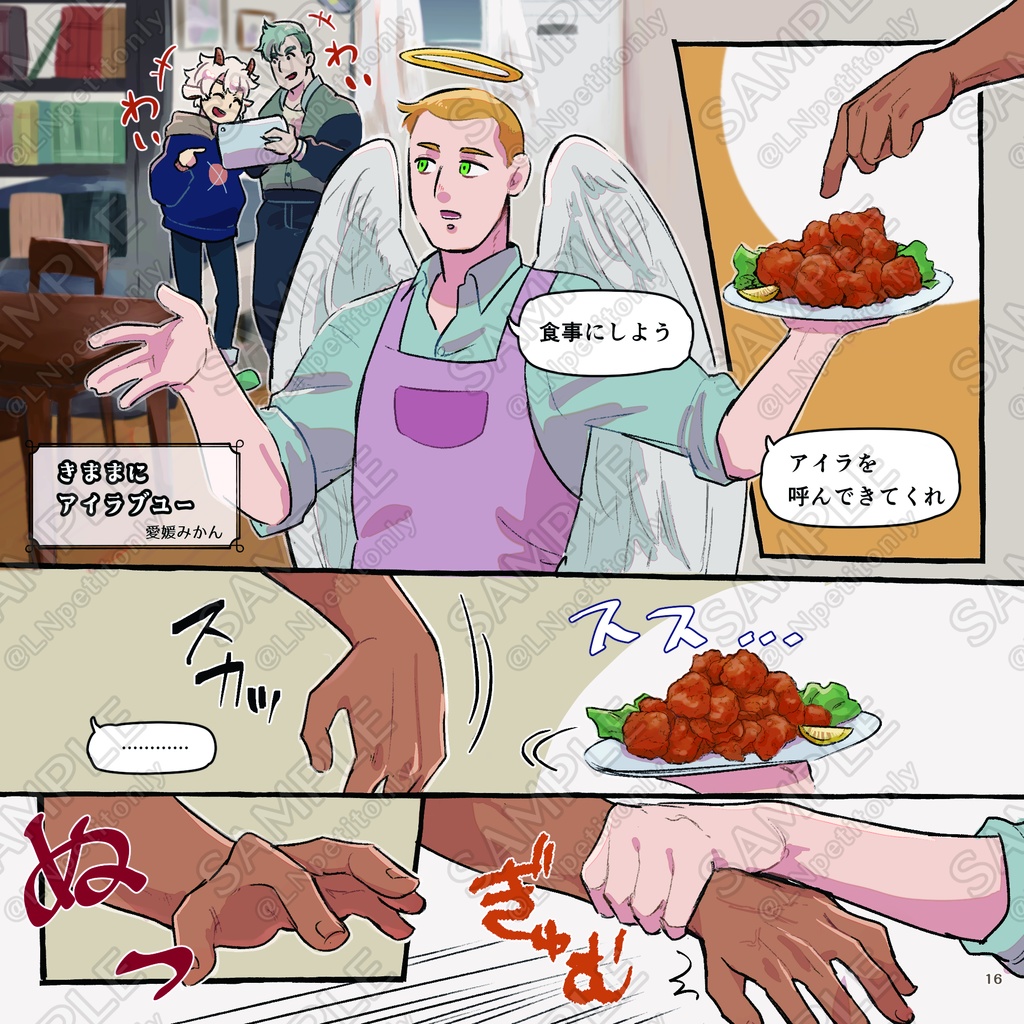 【リンニク】フルカラーミニアンソロジー『以食为天』