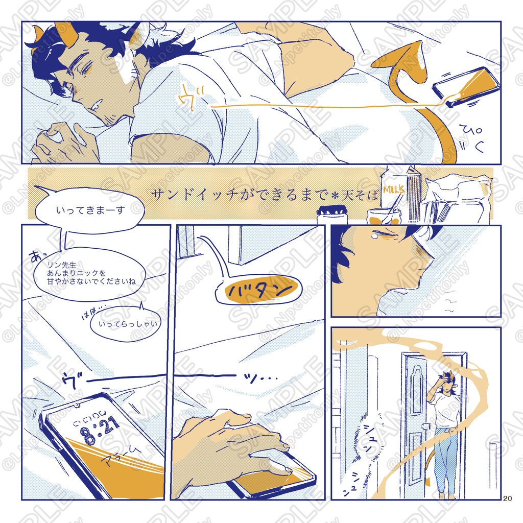 【リンニク】フルカラーミニアンソロジー『以食为天』