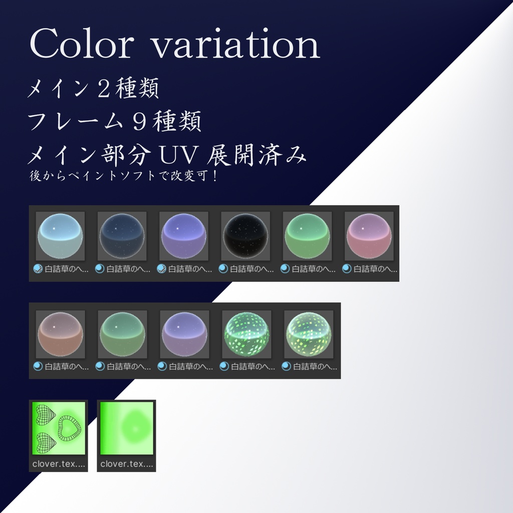 白詰草のヘアピン