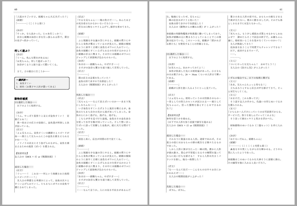 【電子版】忘レ形見 After クトゥルフ神話TRPGシナリオ SPLL:E108844