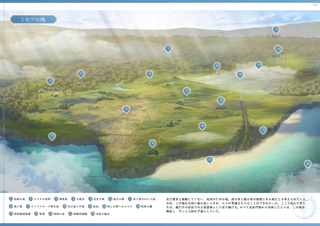 【電子版】幽冥のアステール クトゥルフ神話TRPGシナリオ【SPLL:E195789】