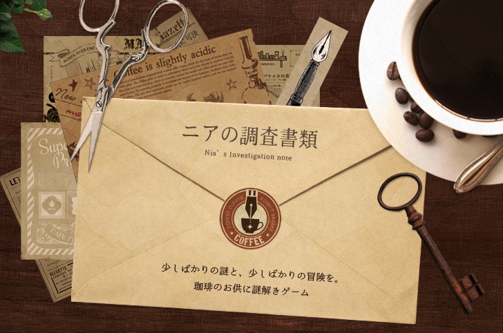 カフェトランキリテ