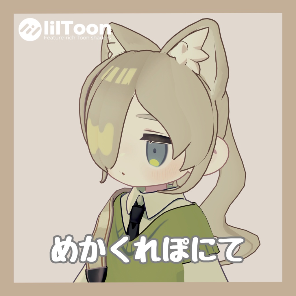【VRchat想定】めかくれポニーテール【キプフェル対応】