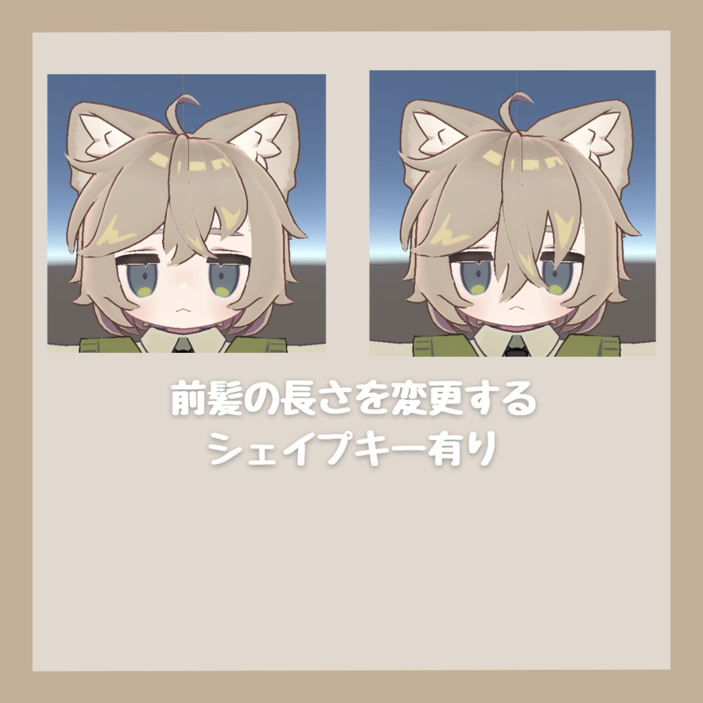 【VRchat想定】ねおきボブ【キプフェル&アズキ対応】
