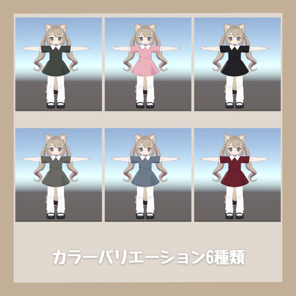 【髪型+衣装】おでかけツインテール【キプフェル対応】