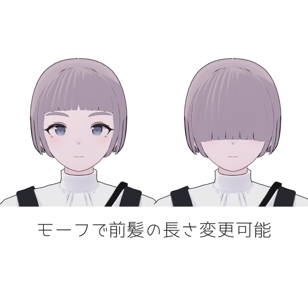 【キプフェル・lapwing・彼方対応】クラシカルボブ【VRchat想定】