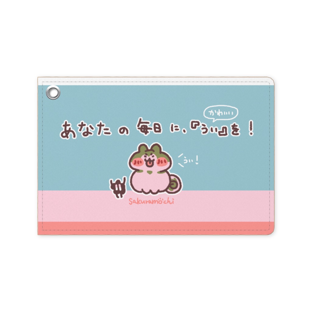 通勤も『うい』!