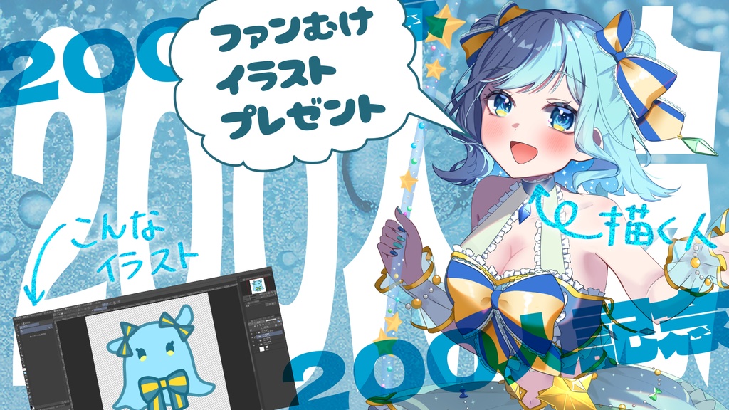 【アイコン向け】みそらめんだこイラスト