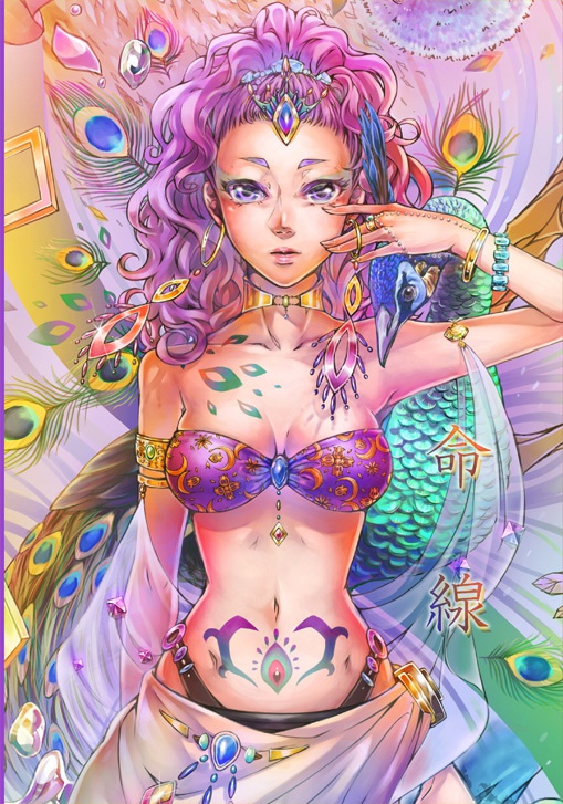 命線
