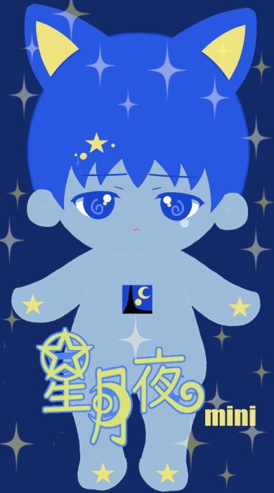 星月夜ぬいぐるみミニ(10cm)
