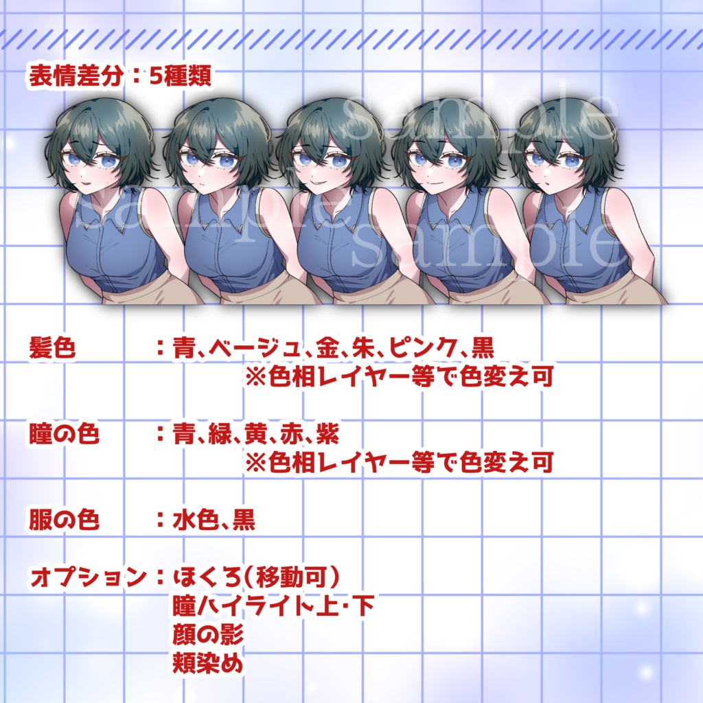 【カスタム立ち絵】くせっ毛ショート女子【psd/出力済みpng】