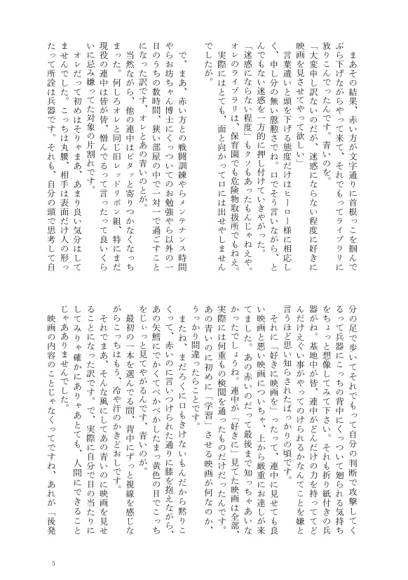 バレエ・メカニック