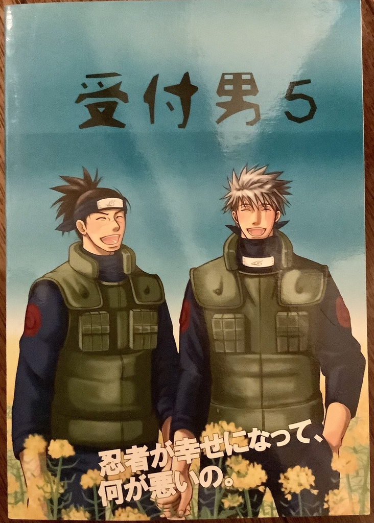 受付男 全巻セット - kyou-kyoudou - BOOTH