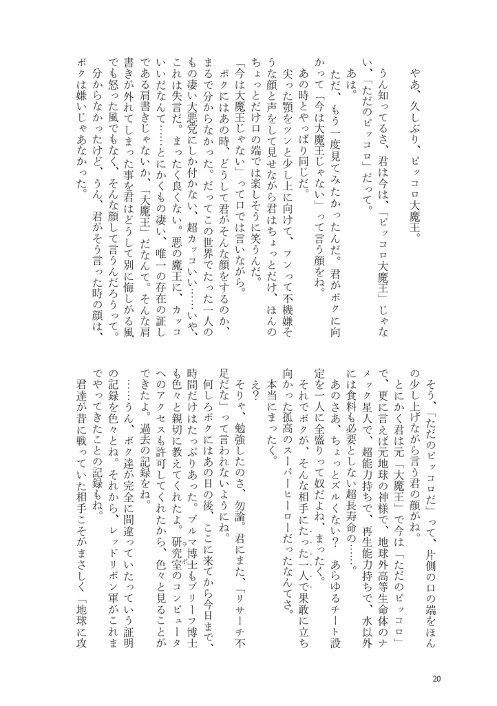 なんども、なんどでも。