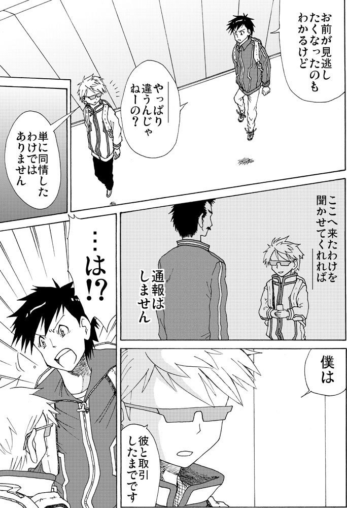 宇宙都市カナタミ 1