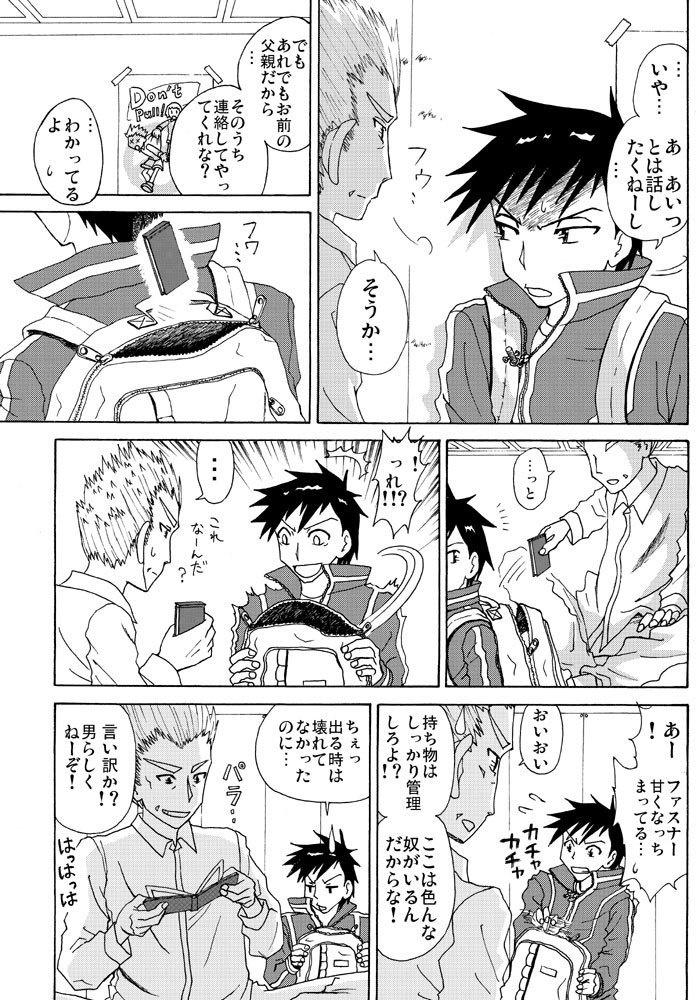 宇宙都市カナタミ 1