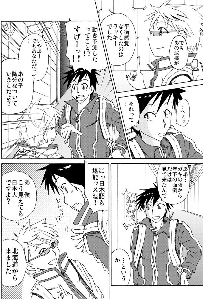 宇宙都市カナタミ 1