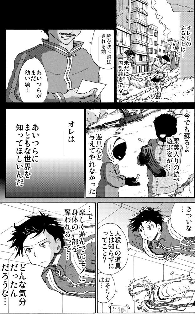 宇宙都市カナタミ 1