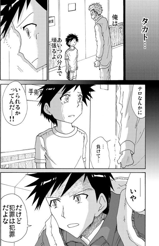 宇宙都市カナタミ 1