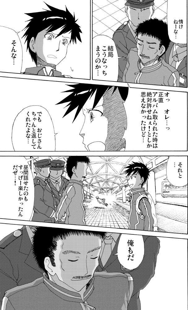 宇宙都市カナタミ 1