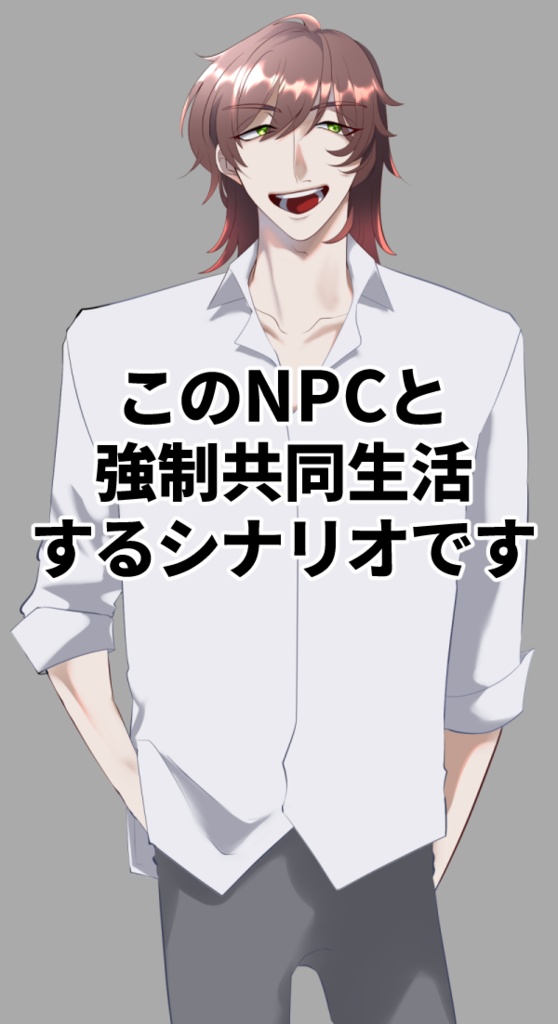 CoCシナリオ:懸命で聡明、素敵な愚か者