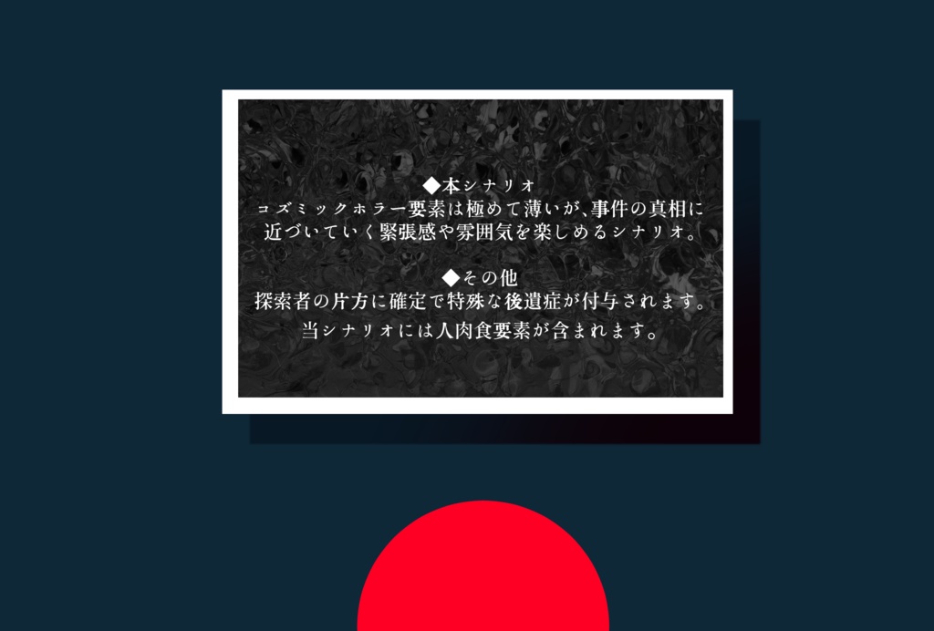 CoCシナリオ:月桂樹の水死体 SPLL:E108319