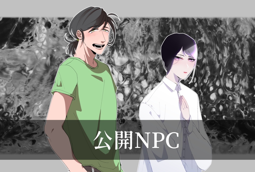 CoCシナリオ:月桂樹の水死体(タイマン版) SPLL:E108319