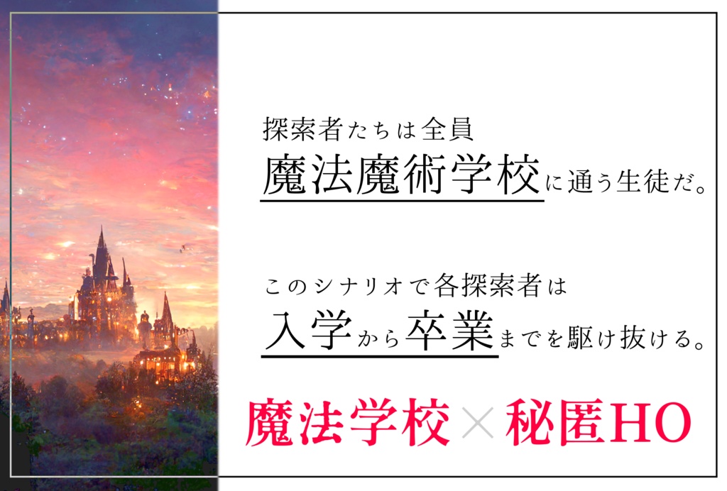 【CoCシナリオ:夜明けを求めた者たち】SPLL:E109770