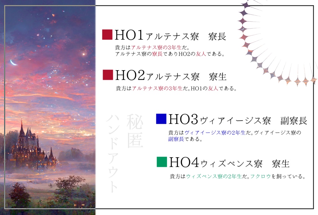 【CoCシナリオ:夜明けを求めた者たち】SPLL:E109770