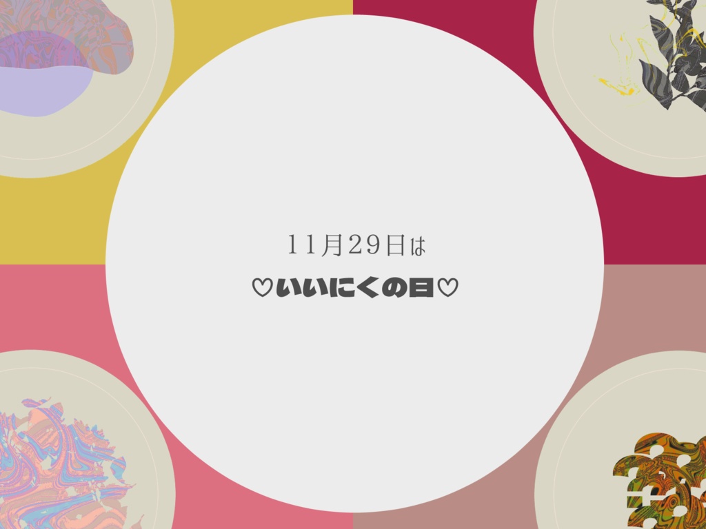 CoCシナリオ:異食趣味者のハッピーな1日 SPLL:E197093