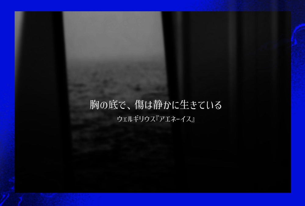CoCシナリオ:きみのトラウマになりたい SPLL:E196255