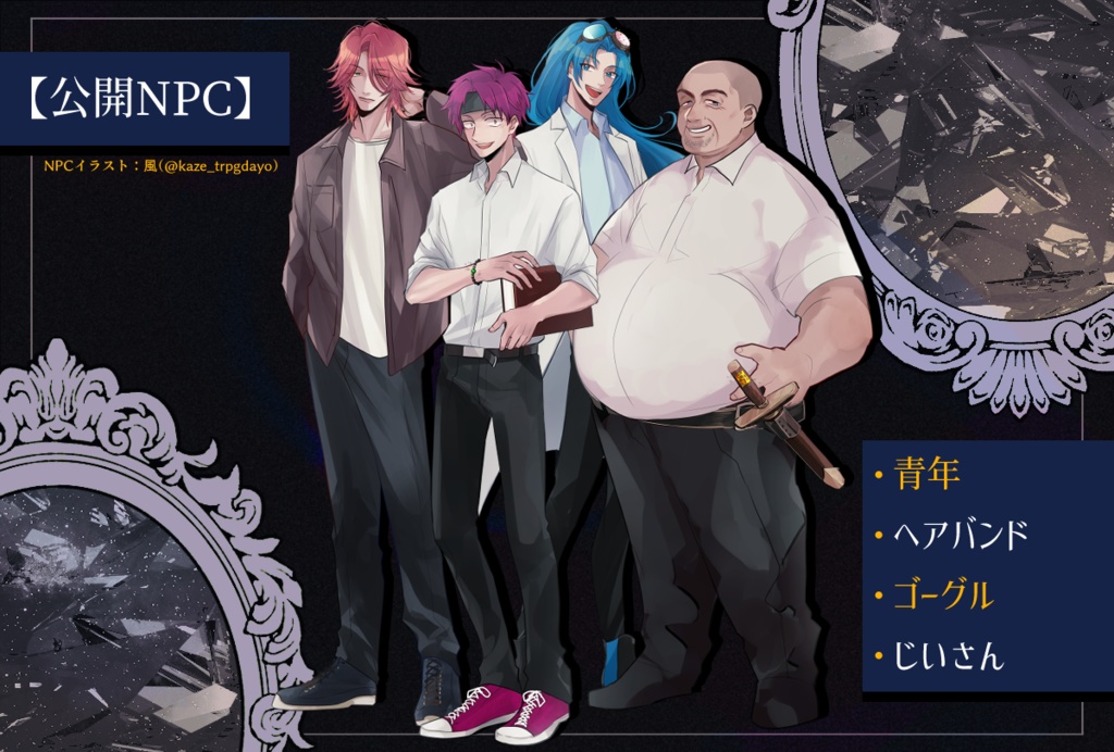 CoCシナリオ:A Gift from Bacchus SPLL:E196673