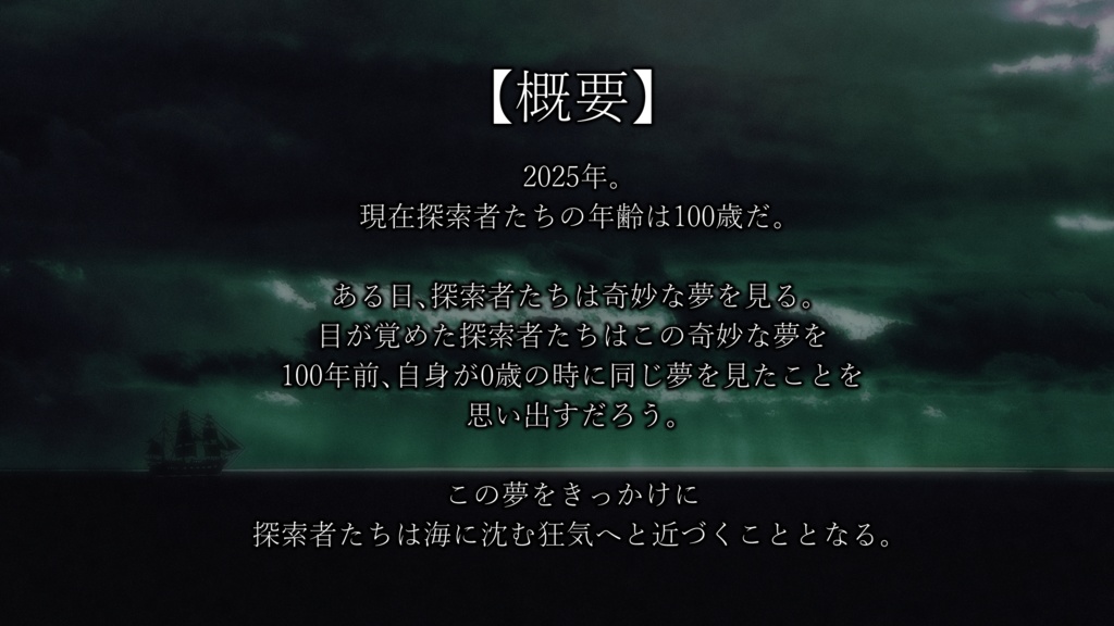 CoCシナリオ:夢の海底都市 SPLL:E193843
