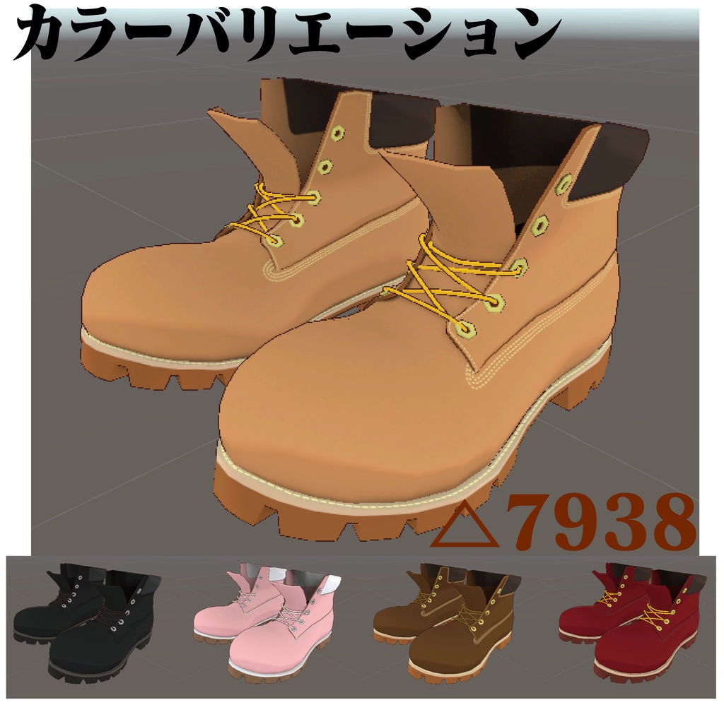 フルトラでも爪先の曲がるブーツ