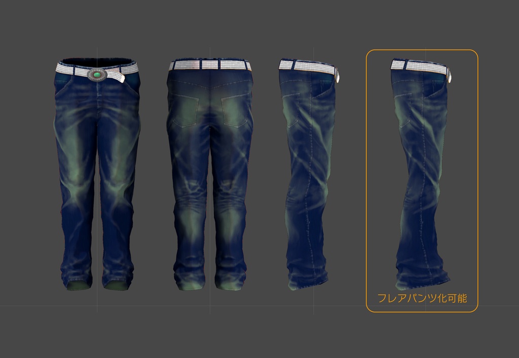 【森羅対応】ローライズヴィンテージデニム